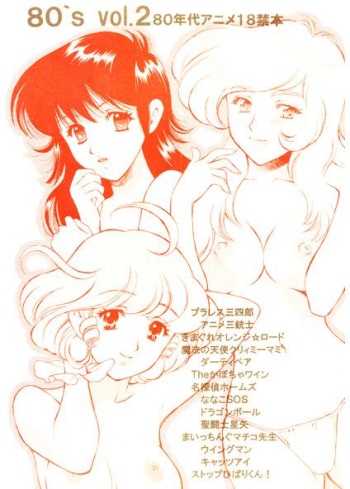 80's 2 cover