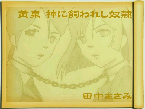 Tanaka86Masami page 2 full