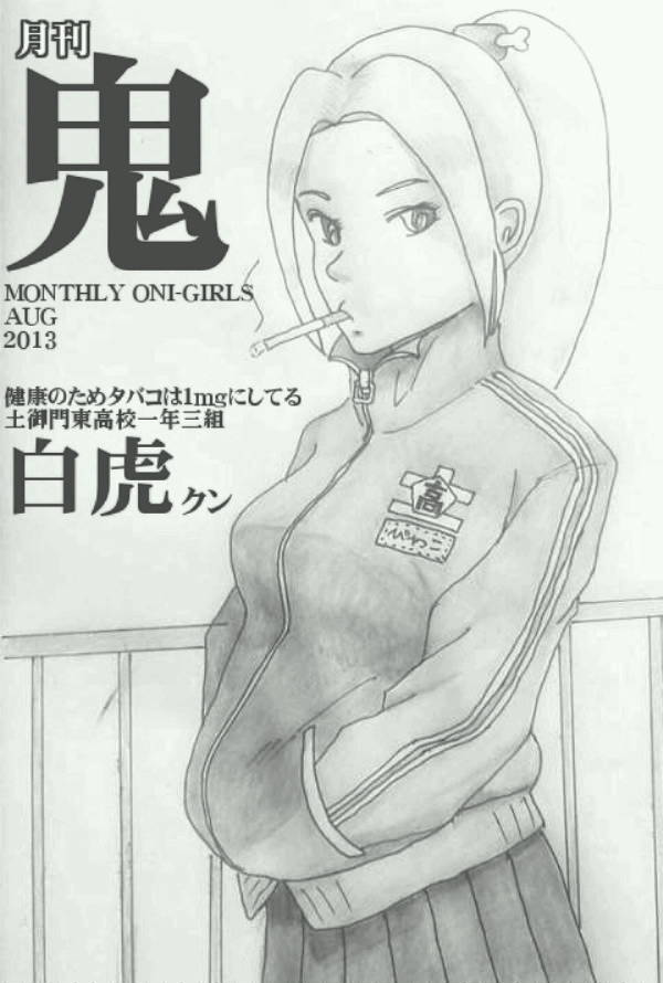 Tanaka86Masami page 7 full