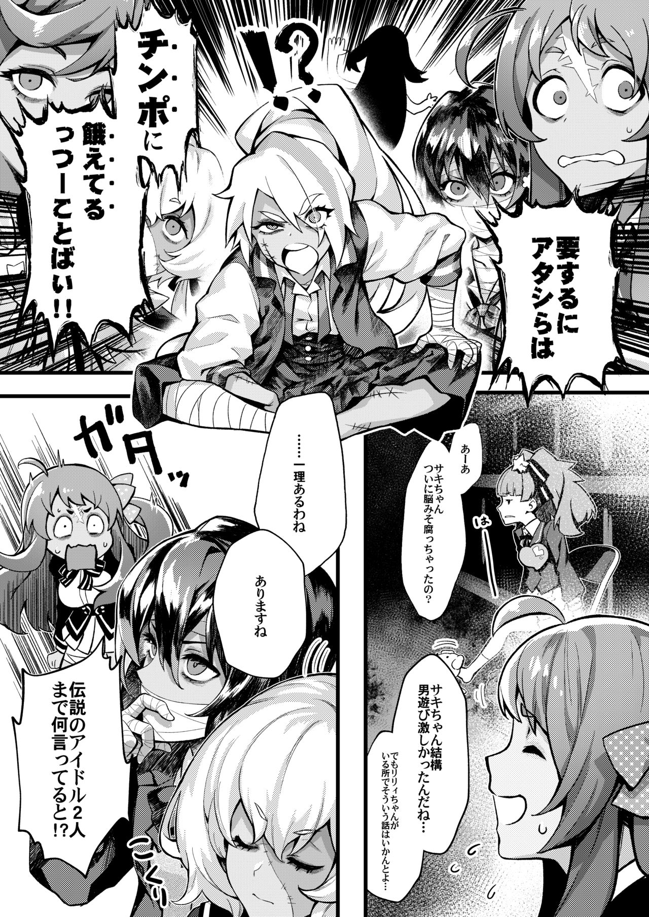 zombie and sex page 3 full