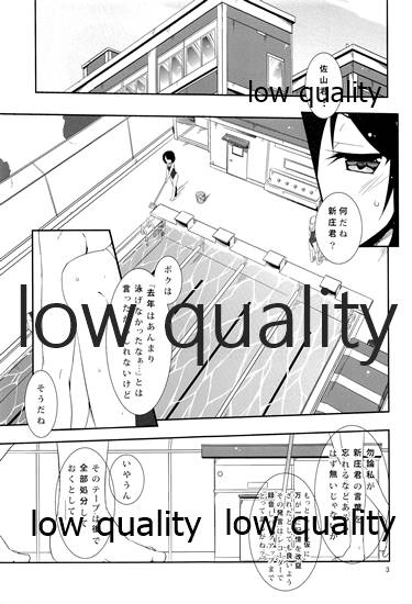 Natsu no Owari no Chronicle Setsu page 2 full