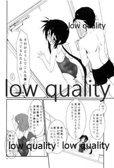 Natsu no Owari no Chronicle Setsu page 3 full