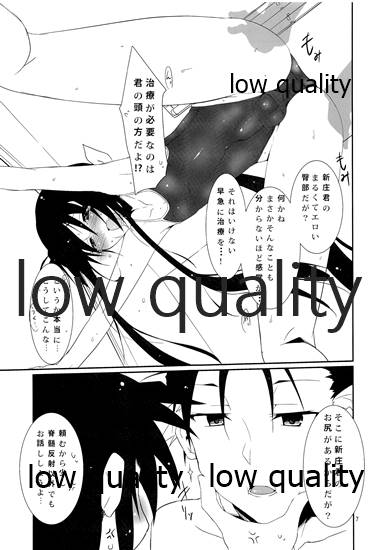 Natsu no Owari no Chronicle Setsu page 6 full