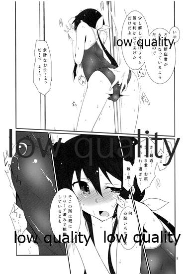 Natsu no Owari no Chronicle Setsu page 8 full