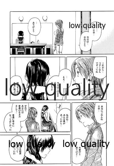 千早と居る風景3 page 10 full