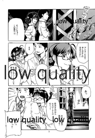 千早と居る風景3 page 4 full