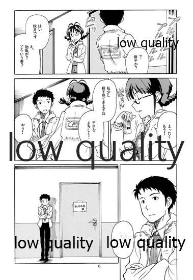 千早と居る風景3 page 9 full