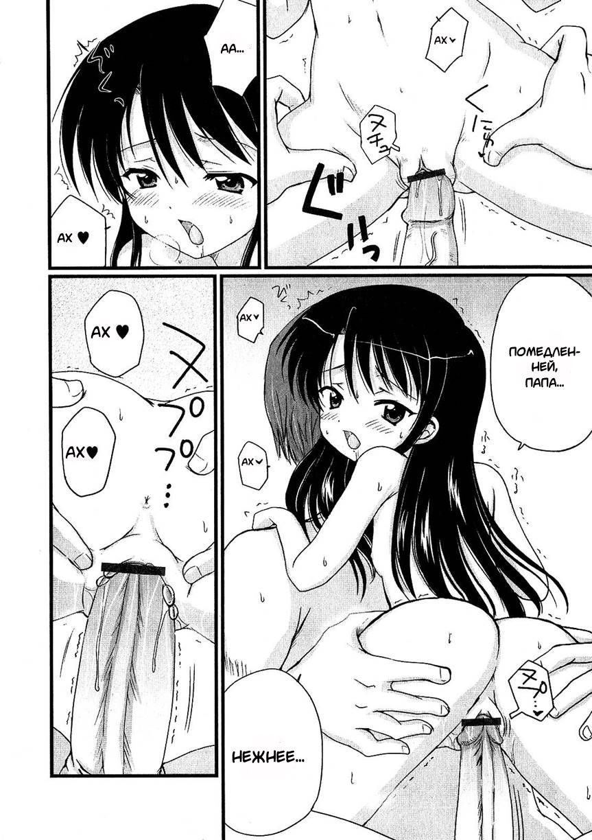 DADDY'S GIRL page 10 full