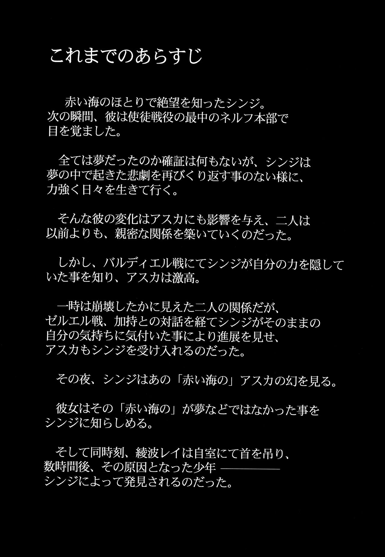 RE-TAKE 2 page 2 full