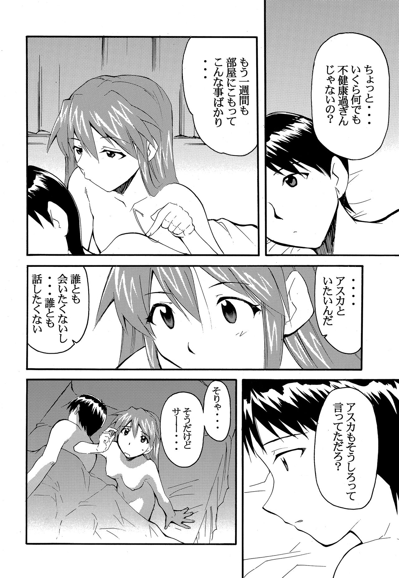 RE-TAKE 2 page 5 full