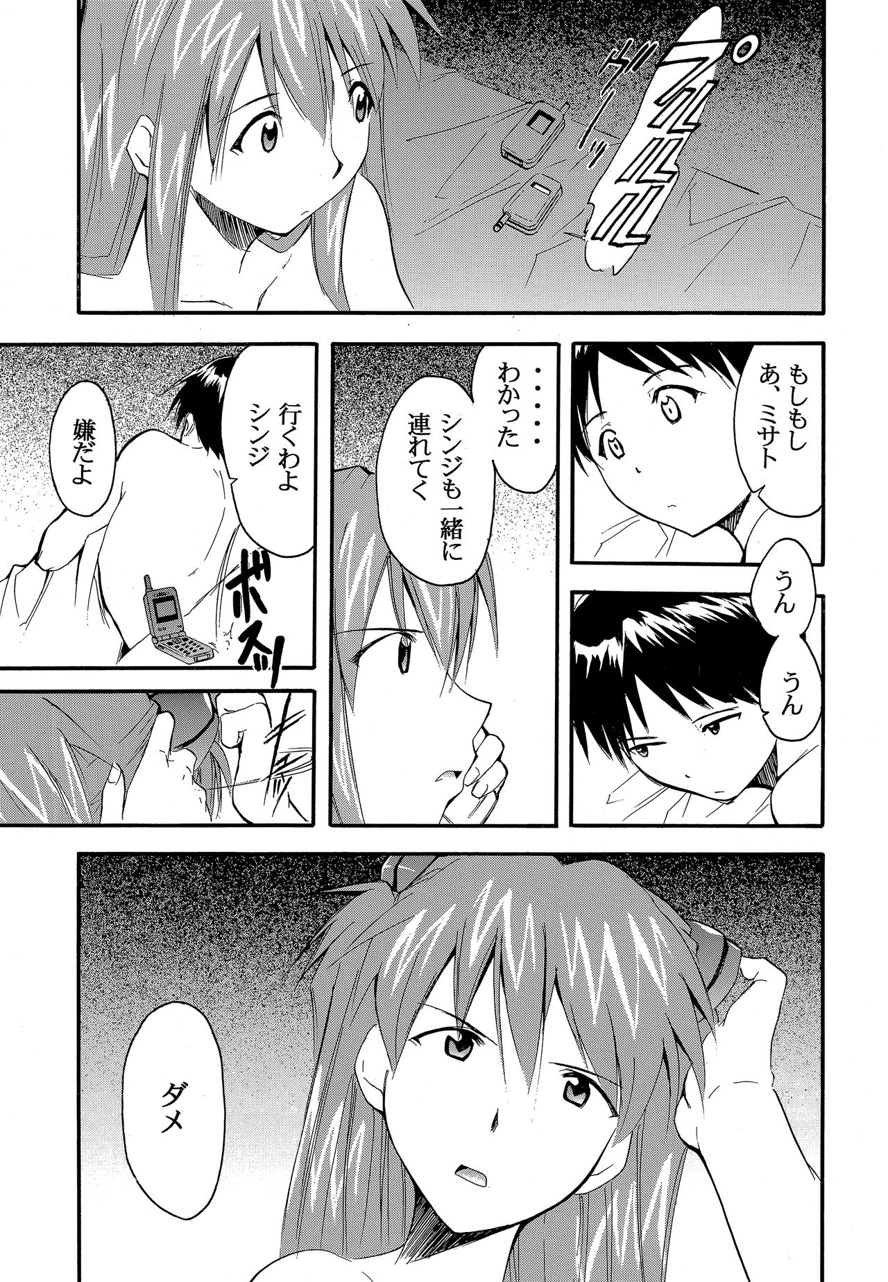 RE-TAKE 2 page 6 full