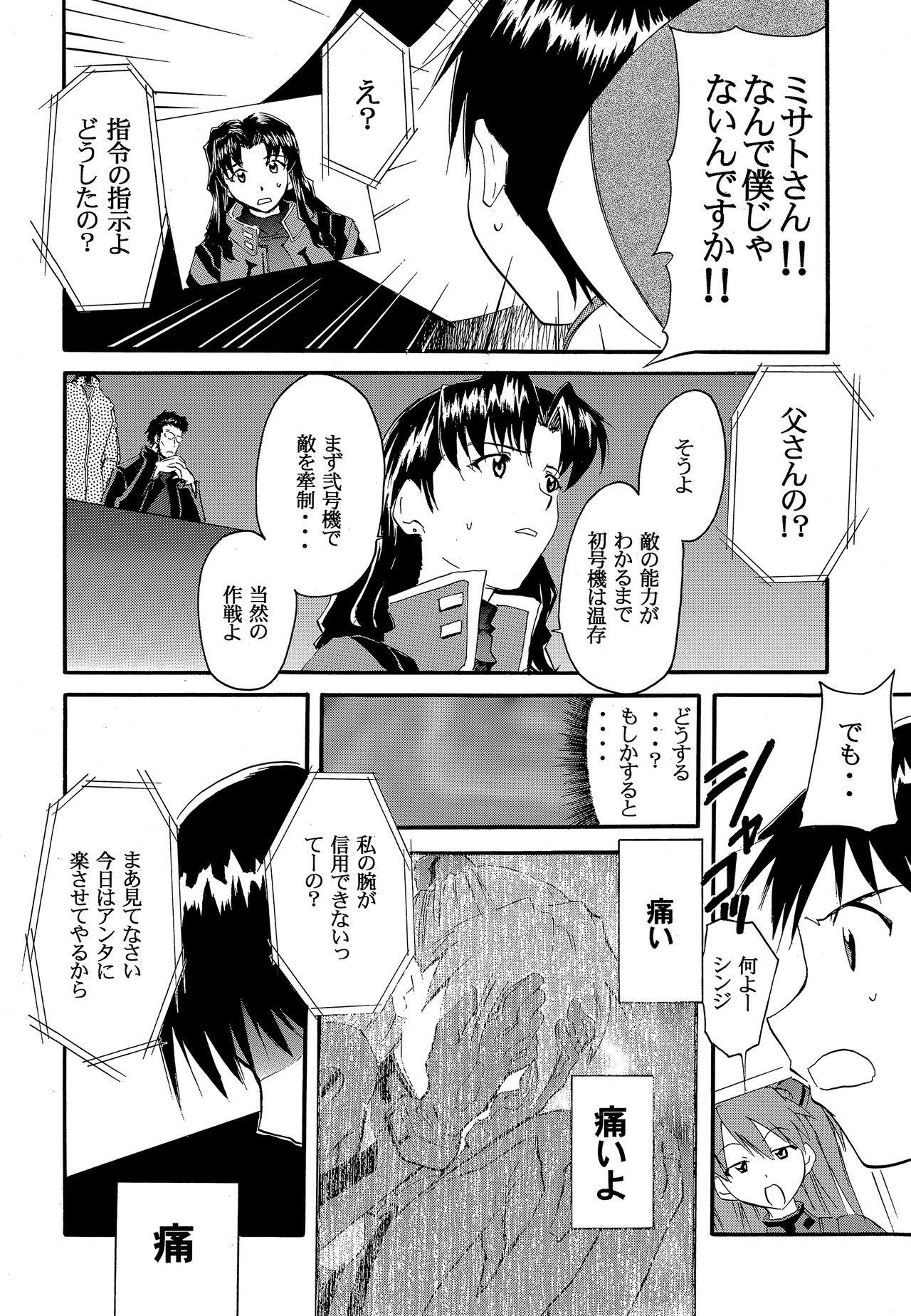 RE-TAKE 2 page 9 full
