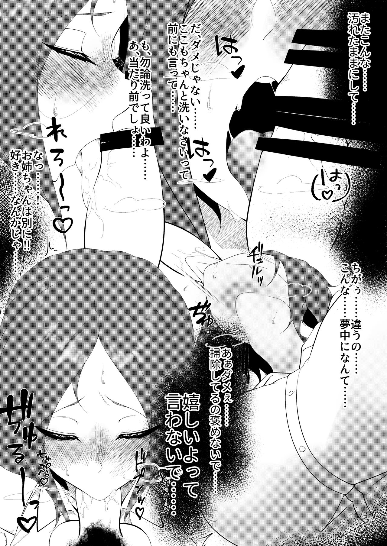 夏日1 page 2 full