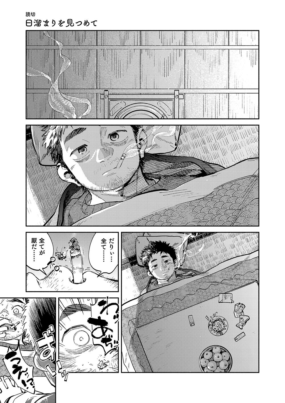 Gekkan Shounen Zoom 2020-12 page 5 full