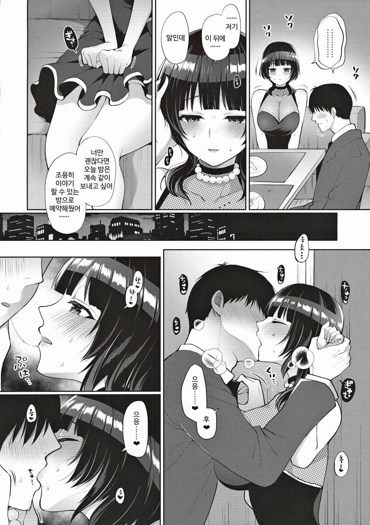 Karin to Icha Love Ecchi page 7 full