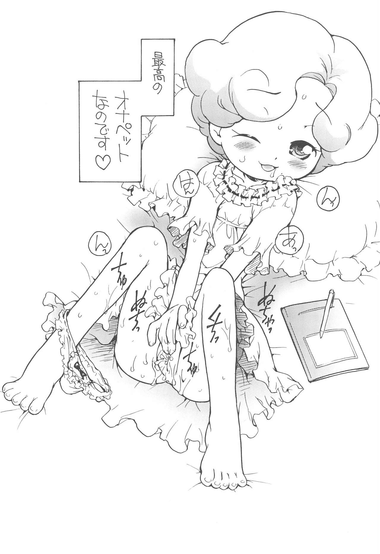 Suki suki Aiko-chan Nobu-chan no Are page 6 full