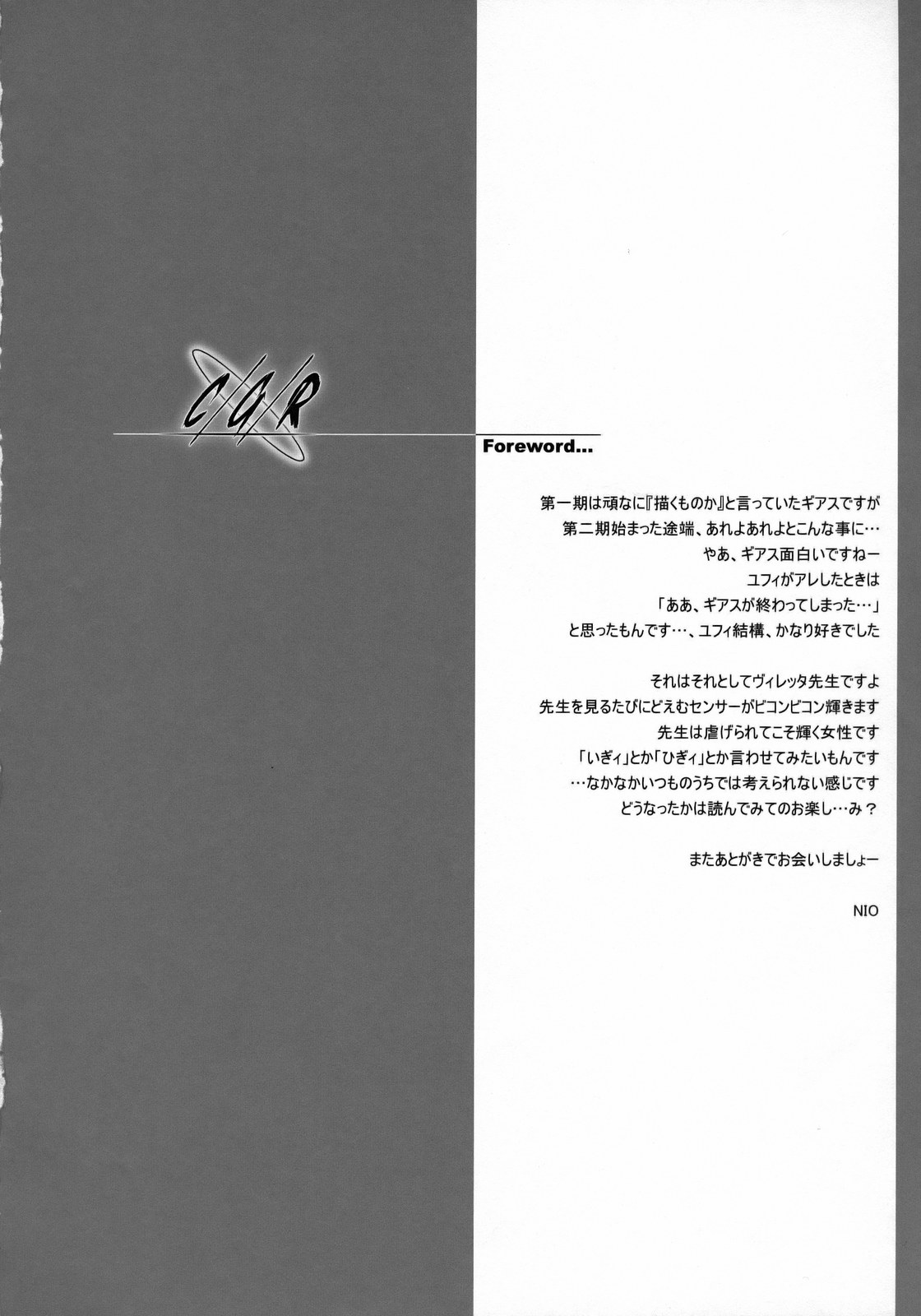 CGR page 3 full