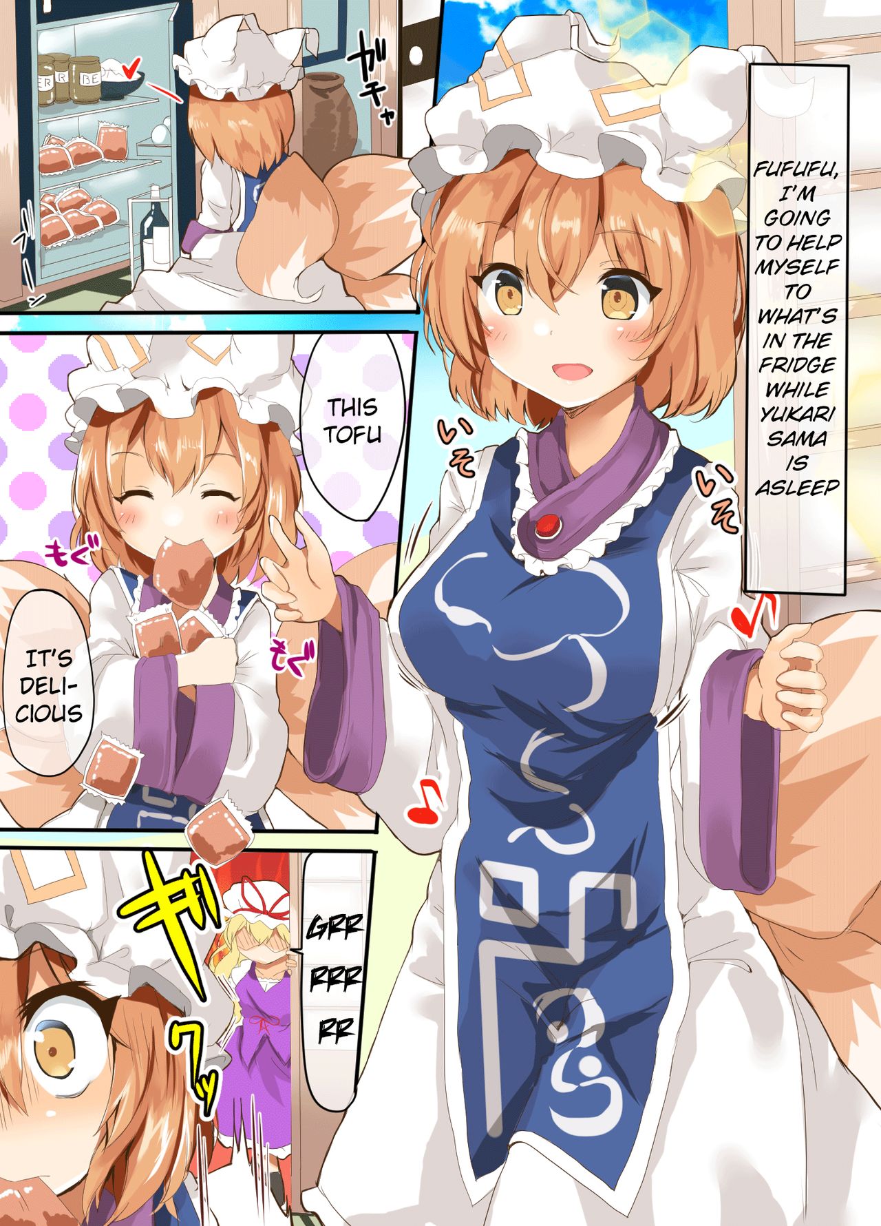 Medama ga Ranran Yukari-sama page 2 full