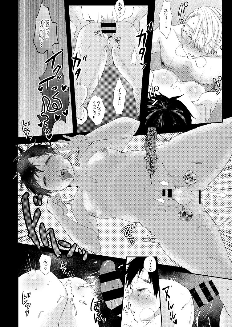 Waga Itoshi No Yousai page 6 full