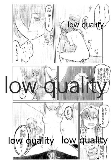 ISOLATE提督 ‐孤立‐ page 7 full