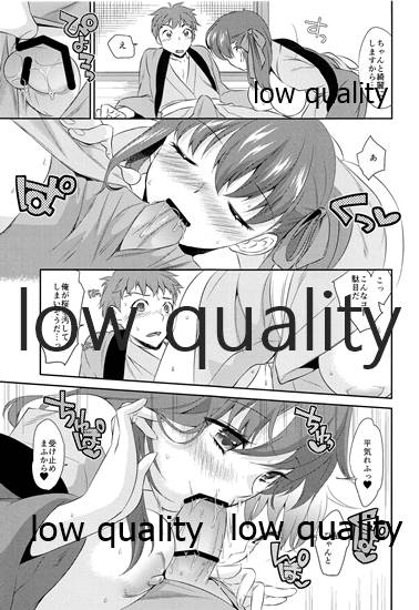 Fuyubaori page 10 full
