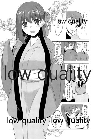 Fuyubaori page 2 full