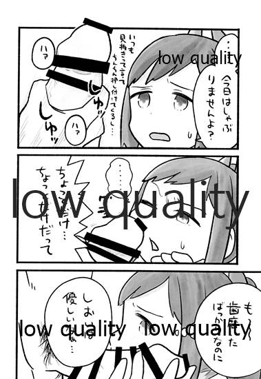 Shioix page 5 full