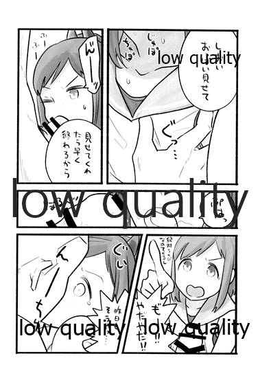 Shioix page 7 full