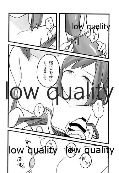 Shioix page 9 full