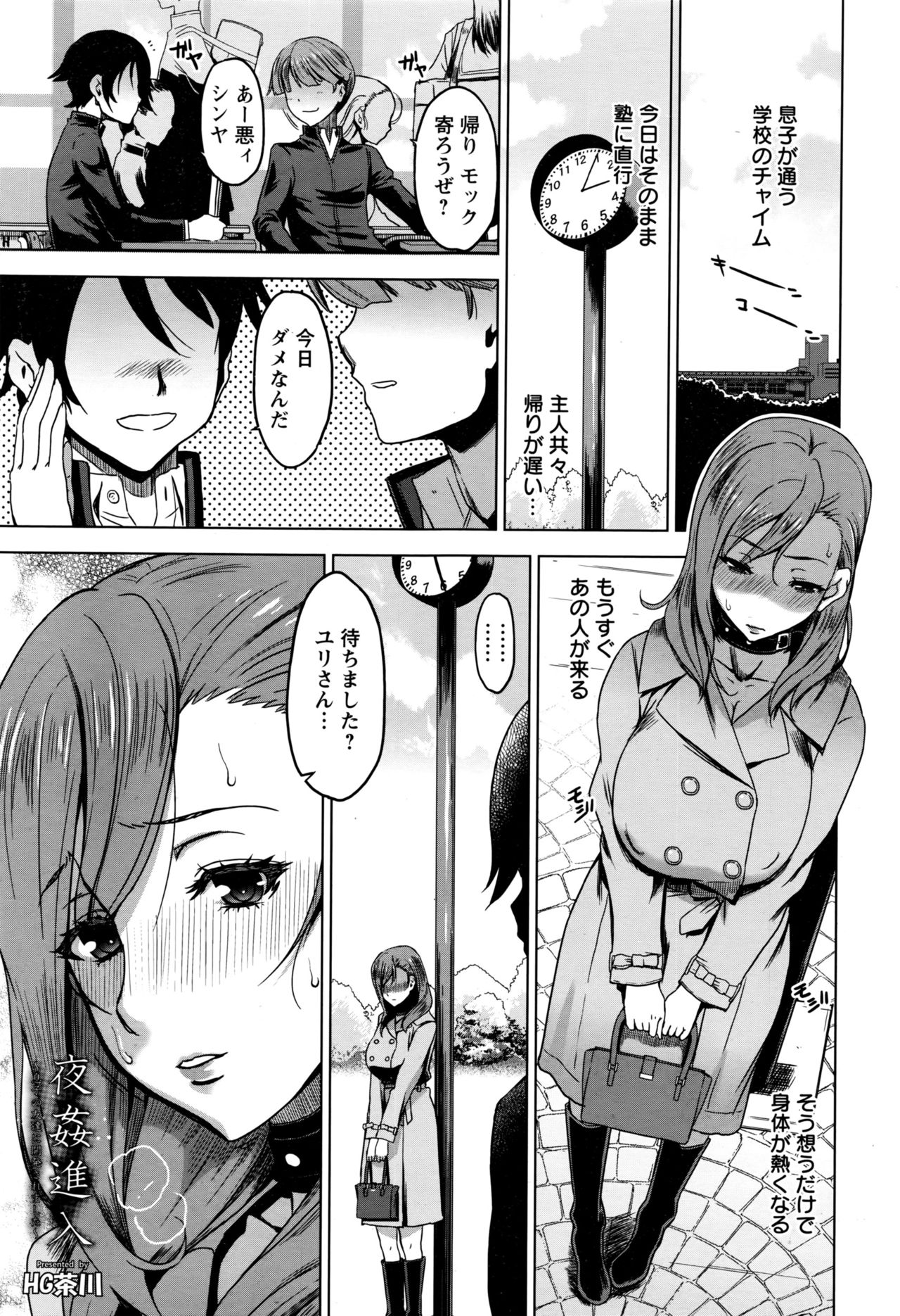 夜姦進入 page 2 full