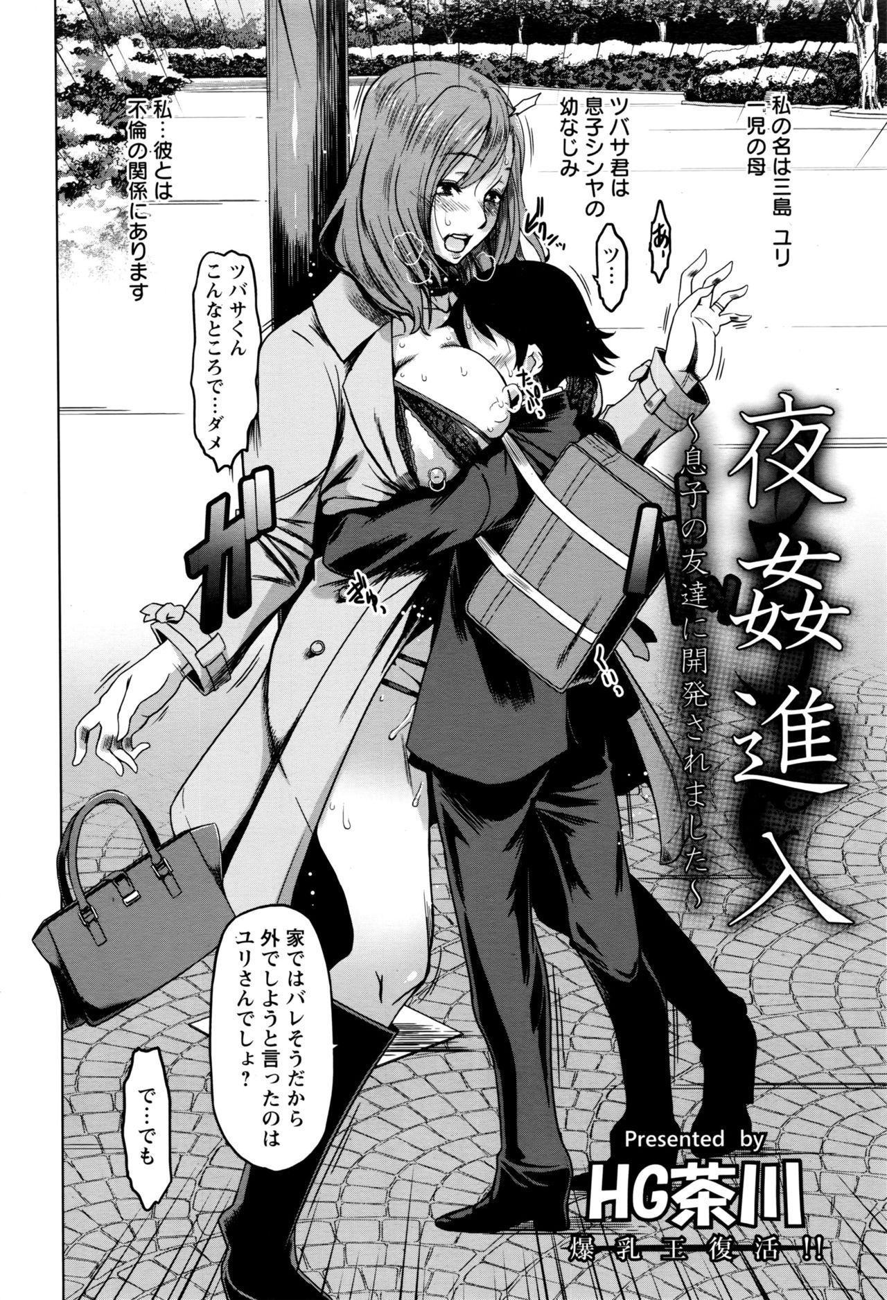夜姦進入 page 3 full