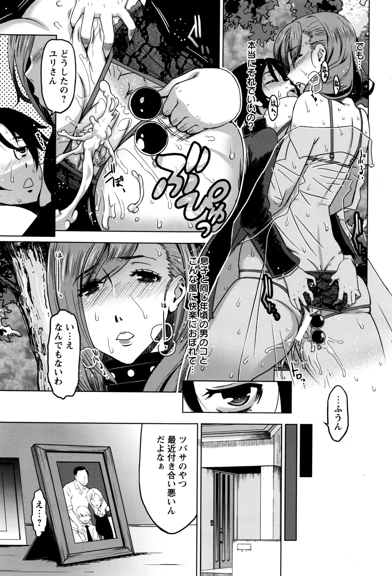 夜姦進入 page 8 full