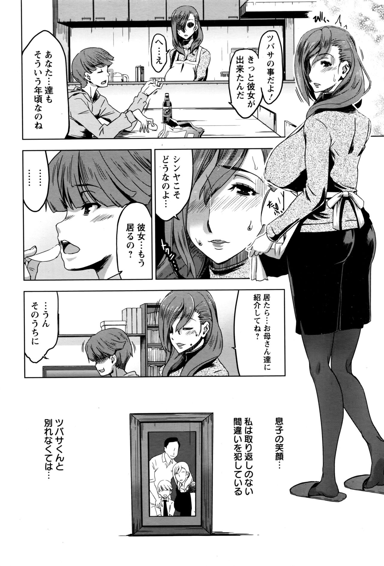 夜姦進入 page 9 full