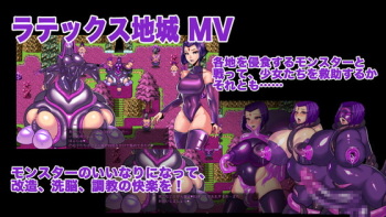 latex Dungeon MV cover