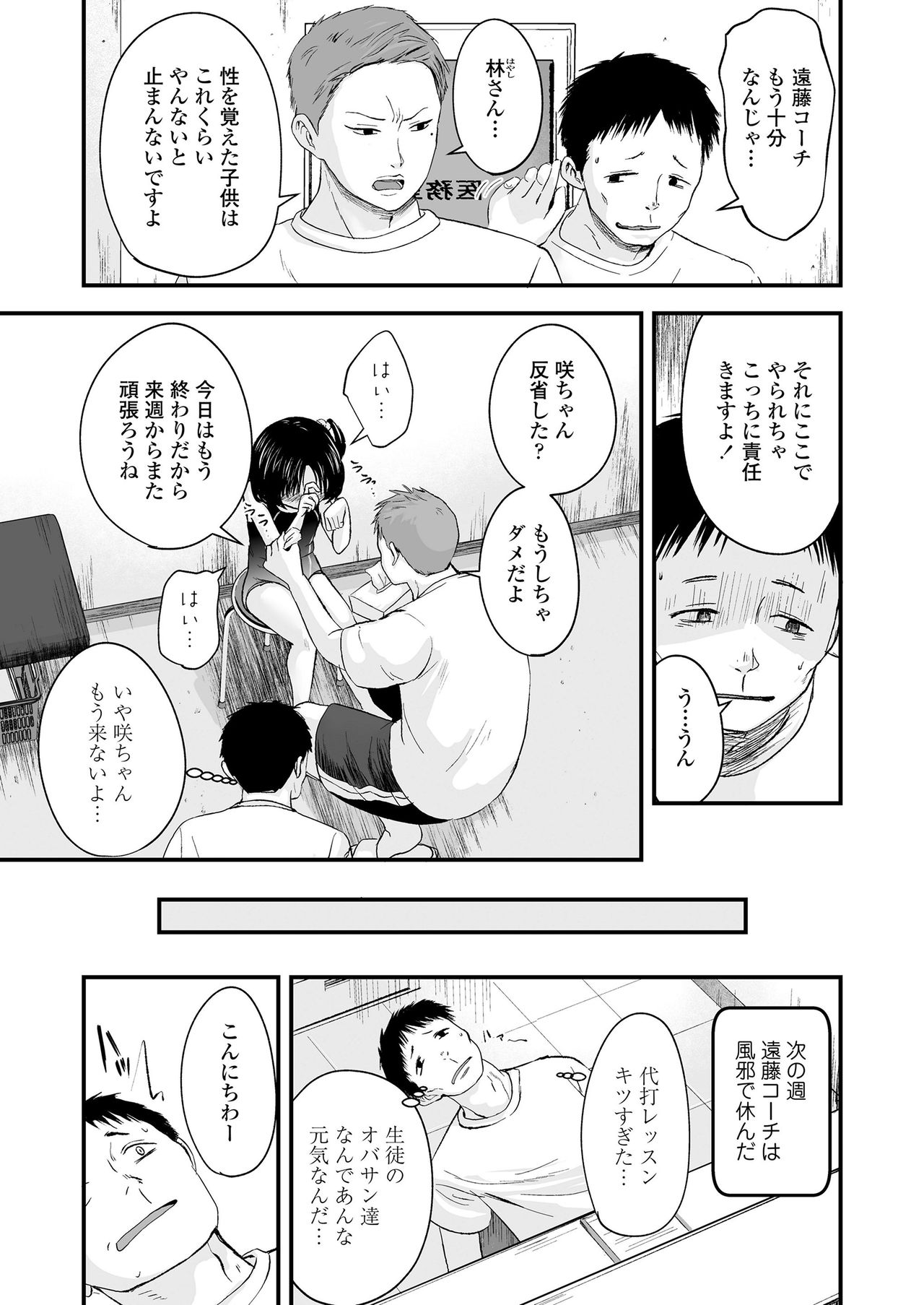 COMIC LO 2021-05 page 7 full