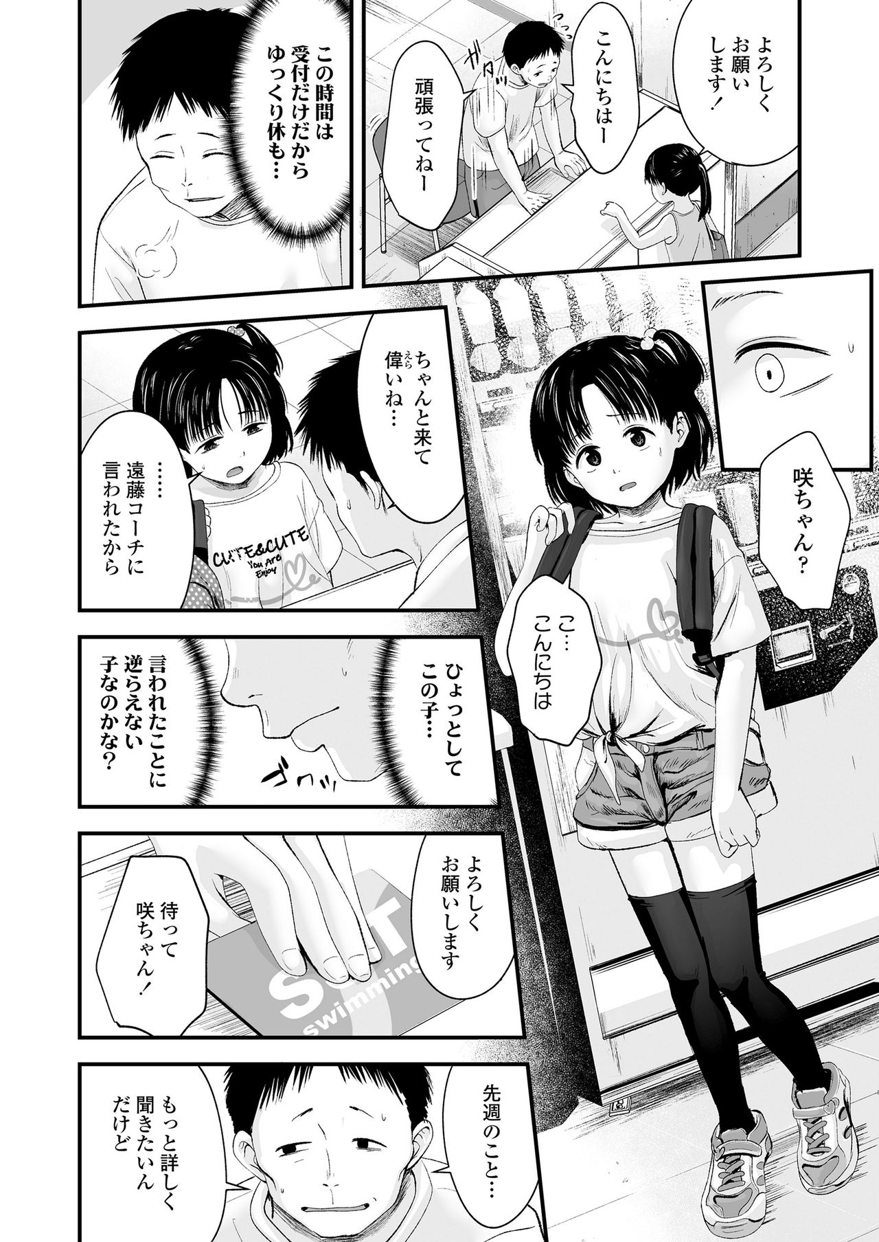 COMIC LO 2021-05 page 8 full
