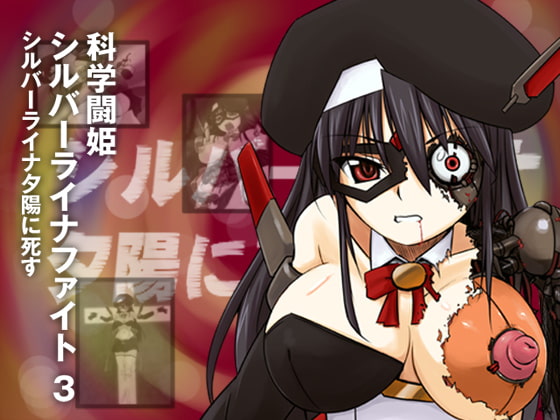 ¡Fight, Kagaku Touki Silver Raina! 03 page 1 full