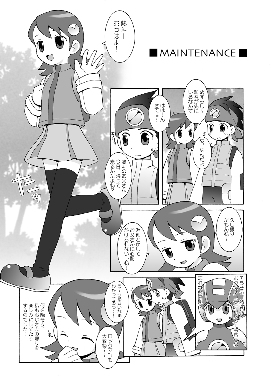 Maintenance page 2 full