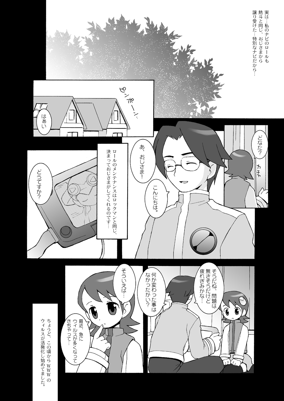 Maintenance page 3 full