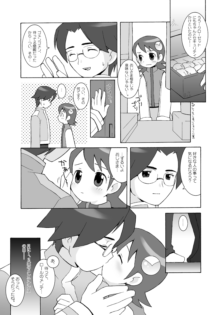 Maintenance page 6 full