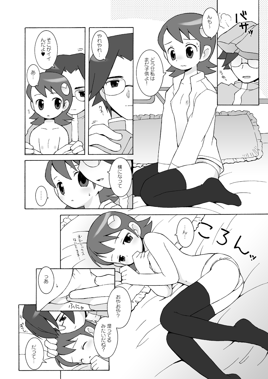 Maintenance page 9 full