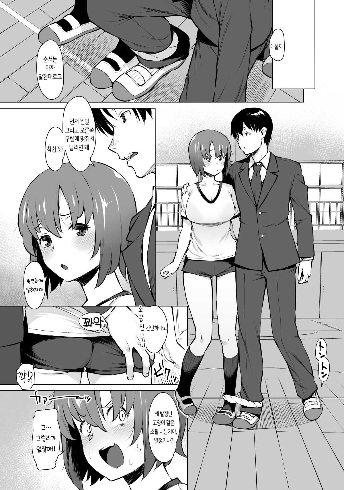 Uyokyokusetsu Arimashita | 우여곡절 있었습니다 page 5 full