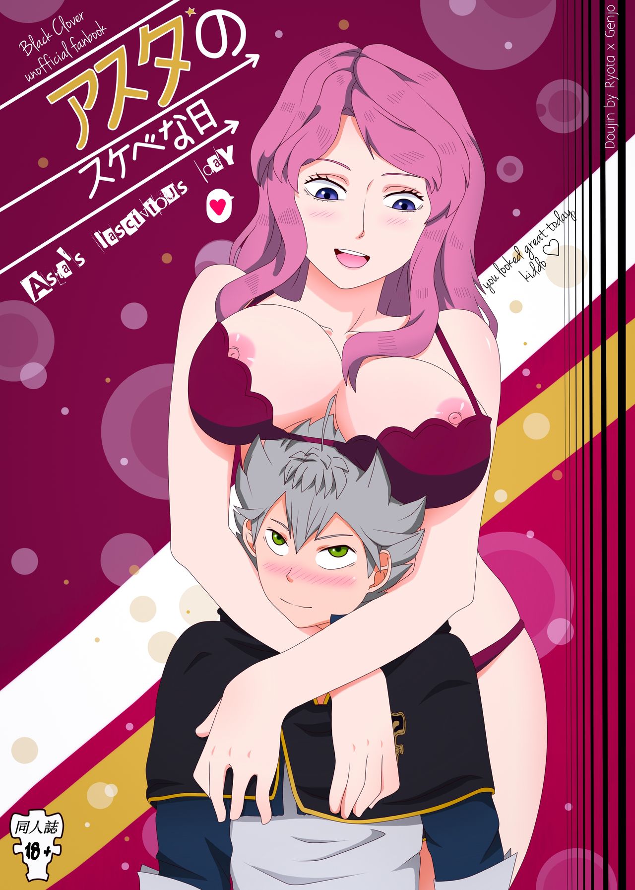 Asta no sukebena hi - Asta´s lascivious day page 1 full
