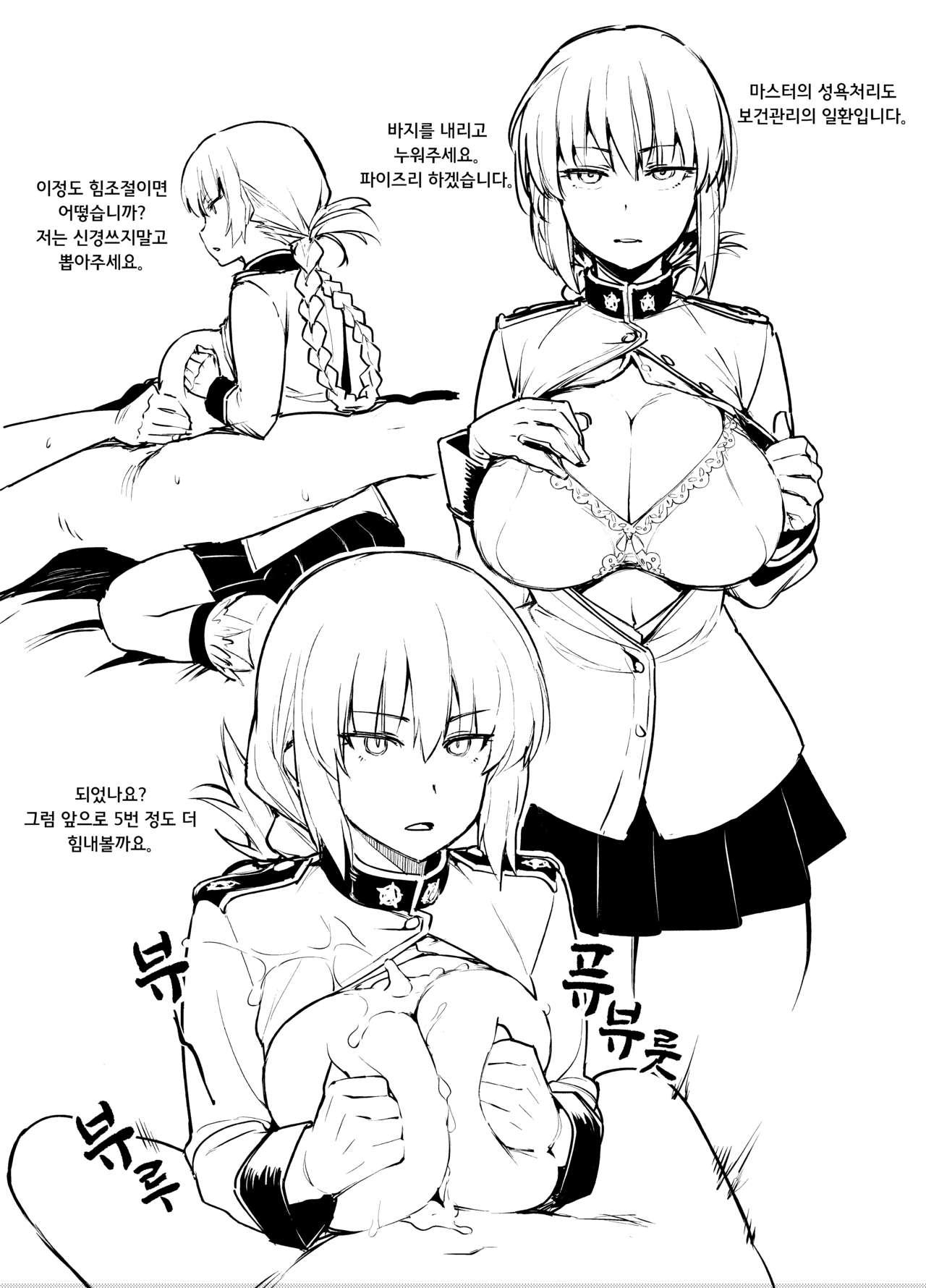 Hou Gashuu | 방화집 page 2 full
