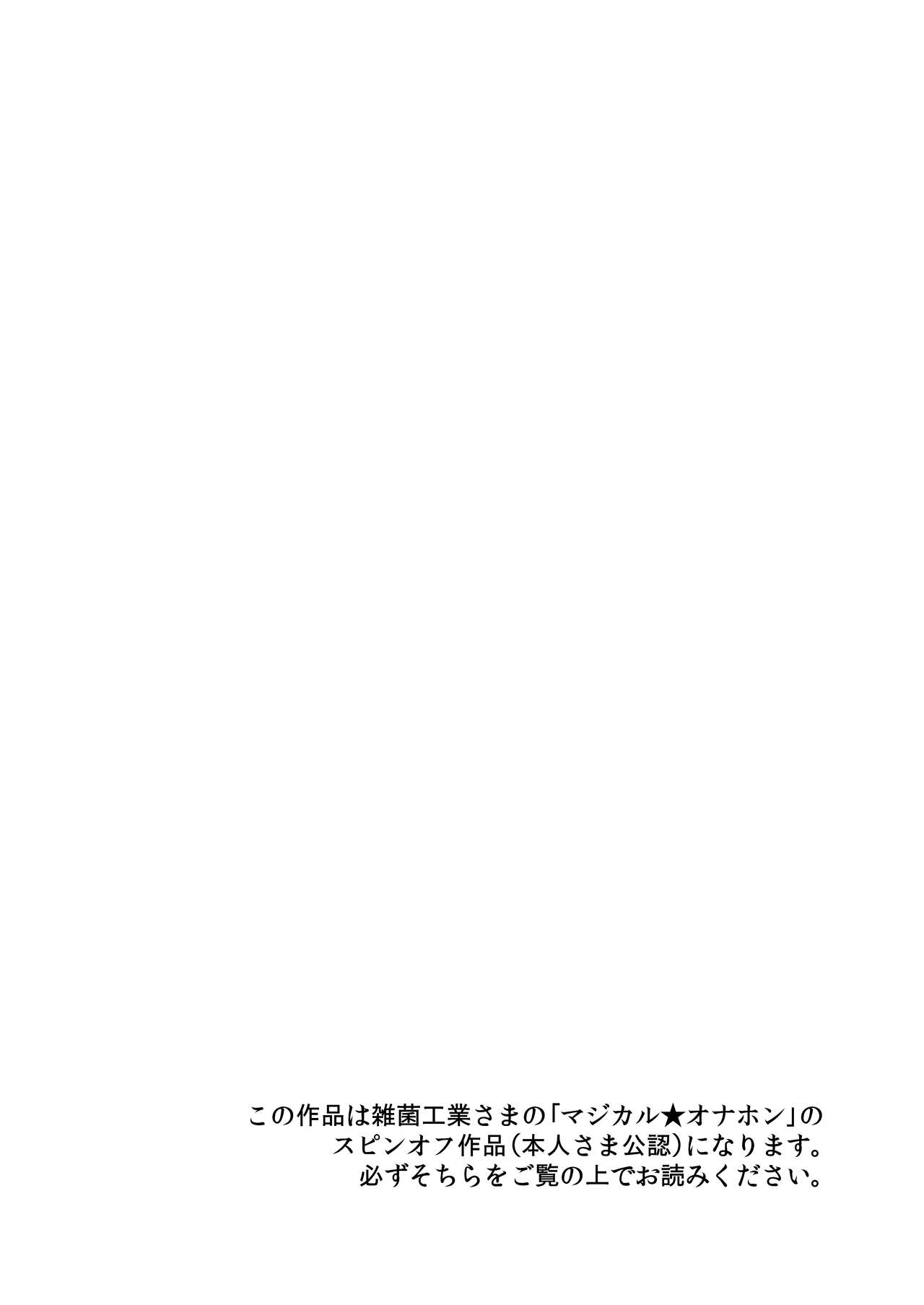 Princess Onahon page 2 full