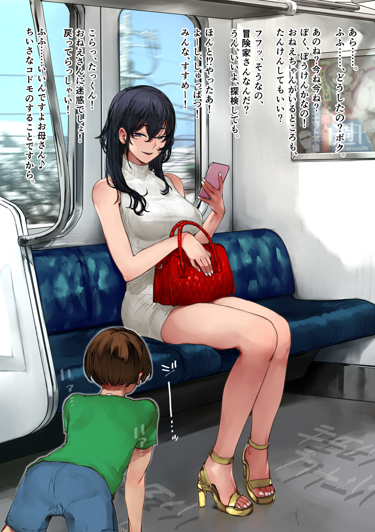 "Kodomo no Suru Koto dakara..." de wa Arimasen! page 1 full