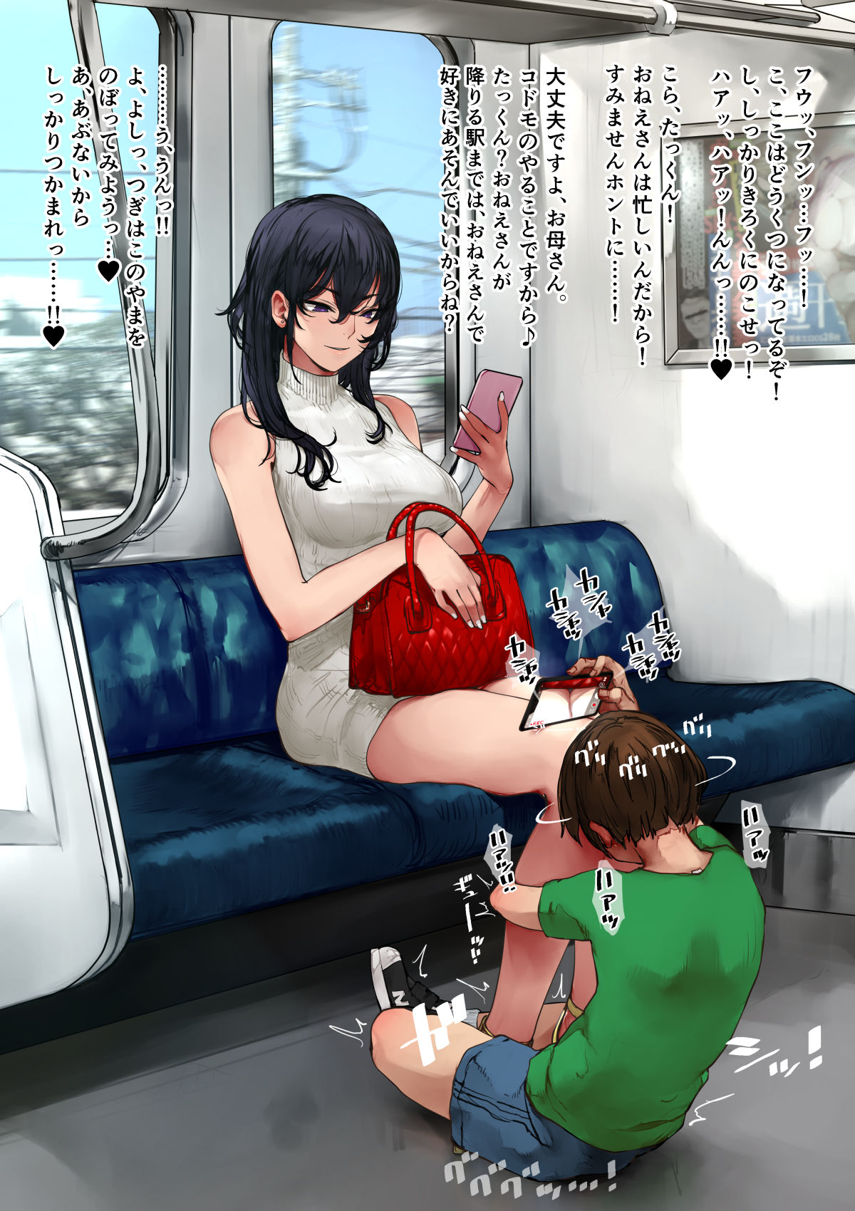 "Kodomo no Suru Koto dakara..." de wa Arimasen! page 2 full