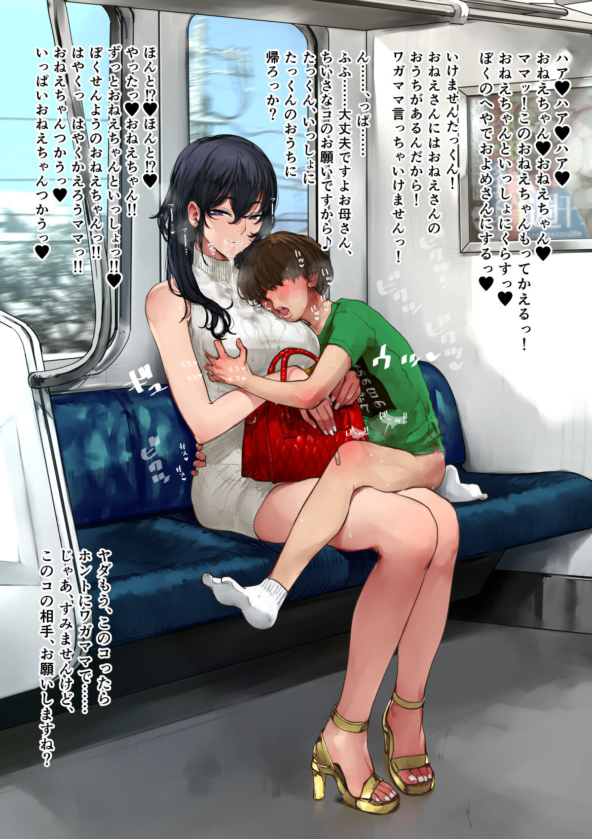 "Kodomo no Suru Koto dakara..." de wa Arimasen! page 4 full