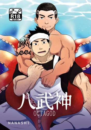 OCTAGOD cover