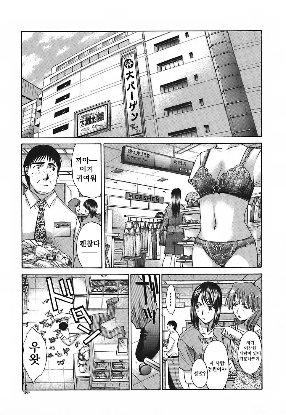 Watch man page 1 full